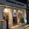 ORIENTAL ELEPHANT 高田馬場店