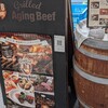 熟成和牛ステーキグリルド エイジング・ビーフ 横浜店