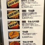 祇園 海鮮丼 和龍 - 