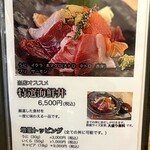 祇園 海鮮丼 和龍 - 