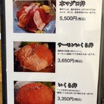 祇園 海鮮丼 和龍 - 