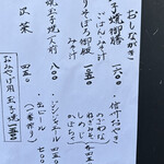 玉子焼 おざわ - 