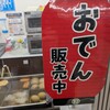 セブンイレブン 盛岡東黒石野2丁目店