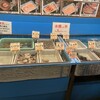 活貝センター 富士吉原漁港店