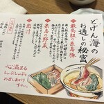 玄海の活魚と糸島直送の食 博多居酒屋 どげん海 - 