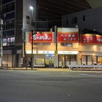 中華料理 八福 - 