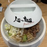 人類みな麺類 Premium - 