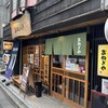 おねぎや 二子玉川店 