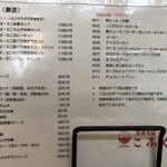 こふく食堂 - メニュー①