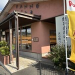 panne - PANNE 基山店