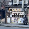 鉄板酒場 ちゃちゃスタンド 京都七条新町店