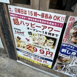 鉄板酒場 ちゃちゃスタンド - 