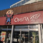 道の駅おおむた 花ぷらす館 - 