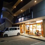 高座豚手造りハム - 