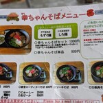 幸ちゃんそば - 