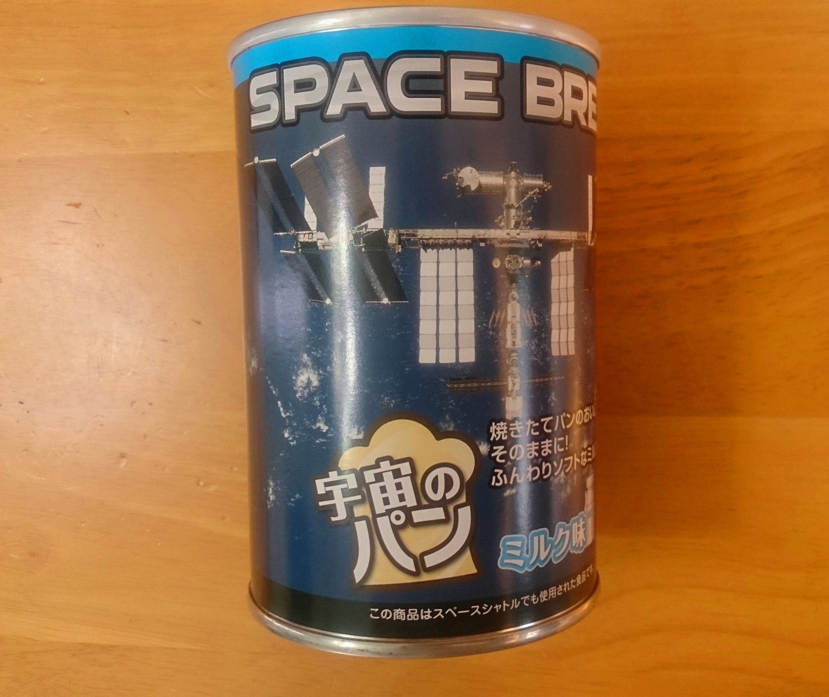 パン・アキモト スーパーオータニ西那須野店 name=
