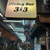 DiningBar 313 - 
