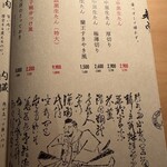 六本木 大皿焼肉 老中 - 