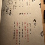 六本木 大皿焼肉 老中 - 