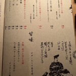 六本木 大皿焼肉 老中 - 