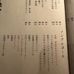 六本木 大皿焼肉 老中 - 