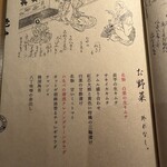 六本木 大皿焼肉 老中 - 