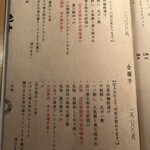 六本木 大皿焼肉 老中 - 