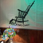 バー ロッキング チェア - 