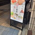 とり酒場 博多華善 - 