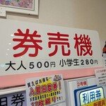 天然温泉 湯花里 - 