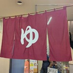 天然温泉 湯花里 - 