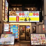 大衆酒場 一番手 - 