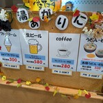 天然温泉 湯花里 - 