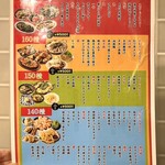 大衆酒場 一番手 - 