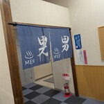 天然温泉 湯花里 - 