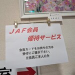 天然温泉 湯花里 - 