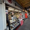 みのや総本舗 清水駅前店