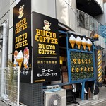 BUCYO COFFEE - 