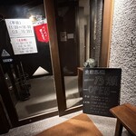 自家製麺 一乃瀬 - 