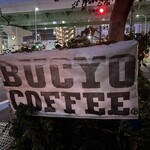 BUCYO COFFEE - 