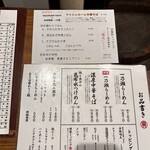 自家製麺 一乃瀬 - 