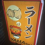 YAMAちゃん - 