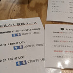 日本酒が永遠に飲める店 たまり場PON - 