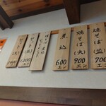 広野屋 - お品書き