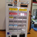 広野屋 - 券売機