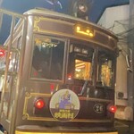 麺逢 KATAJIKENAI - 