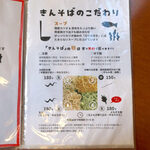 沖縄そば専門店 きんそば - 