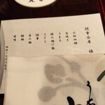 銀座うなぎノ宮宇 - 