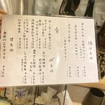 おでんと365日。 - 