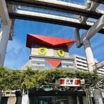 牡蠣海鮮酒場 シーサイドクラブ - 飲み放題からの千鳥足を見つめる交番のフクロウ